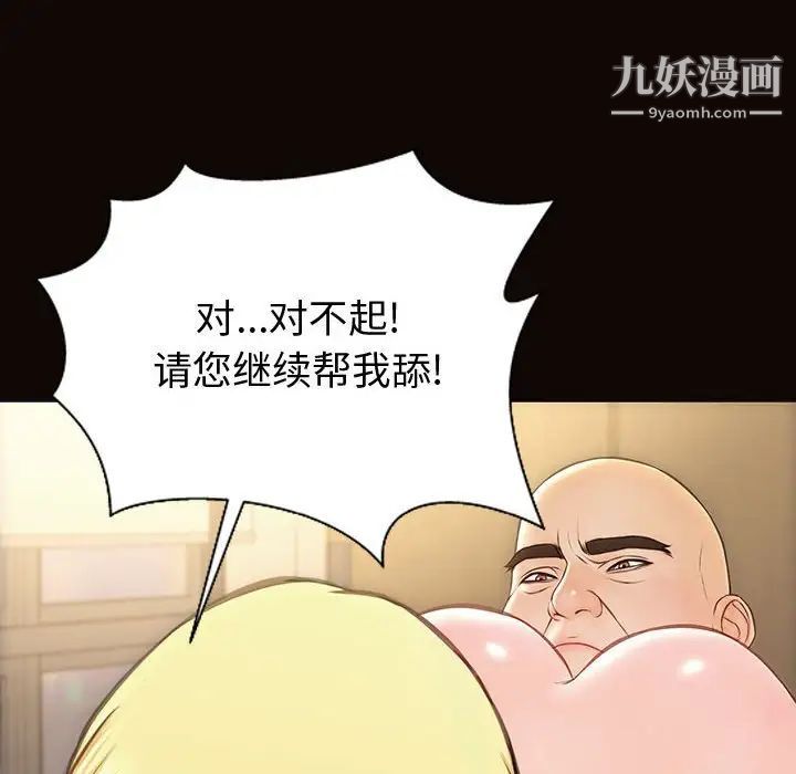 网红吴妍智第50话