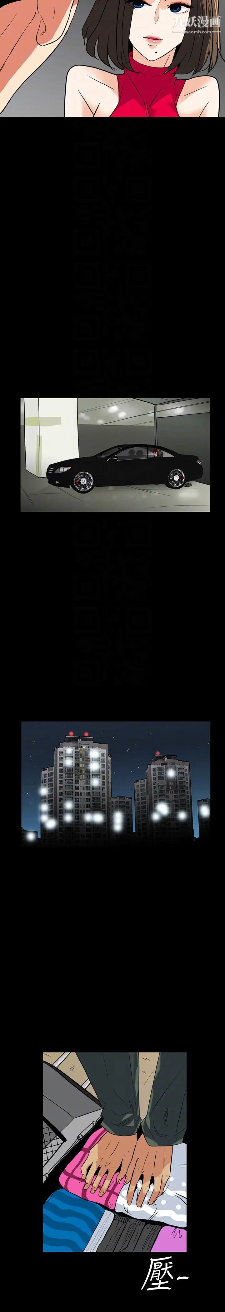 隐密的诱惑第24话-秘密车震