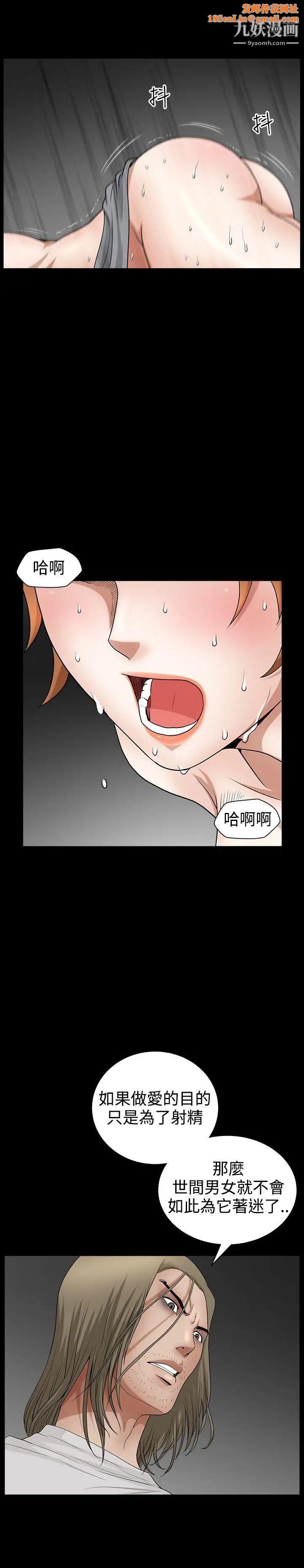 人妻性解放3:粗糙的手第32话