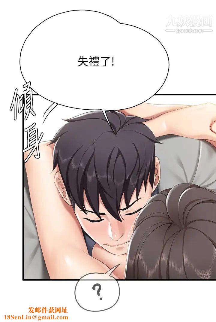 亲子餐厅的妈妈们第14话-硬硬的棒棒一直顶着我♥