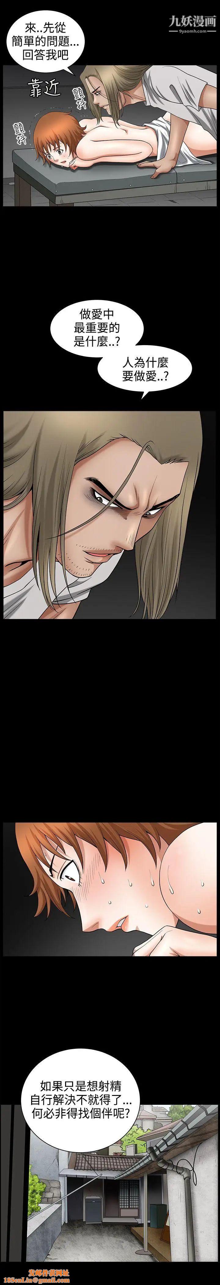 人妻性解放3:粗糙的手第32话