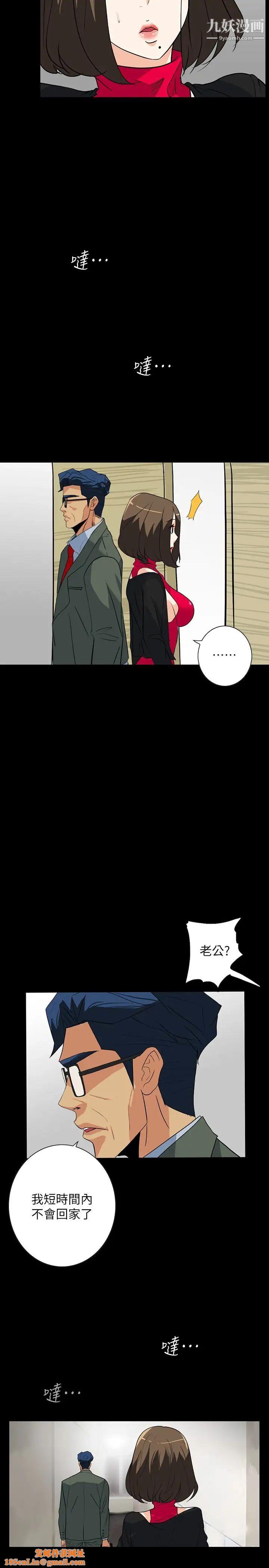 隐密的诱惑第24话-秘密车震