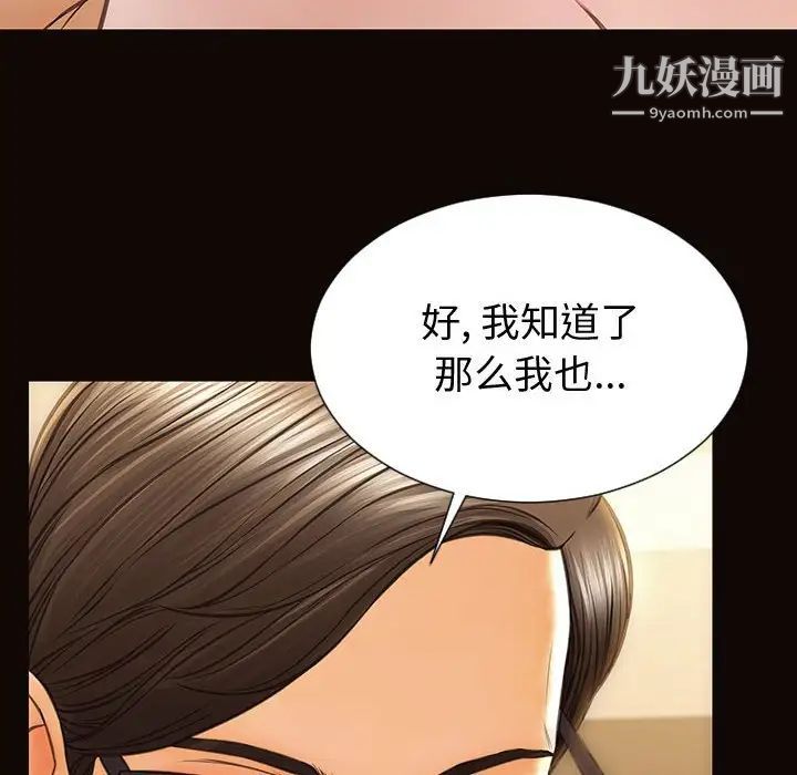 网红吴妍智第50话