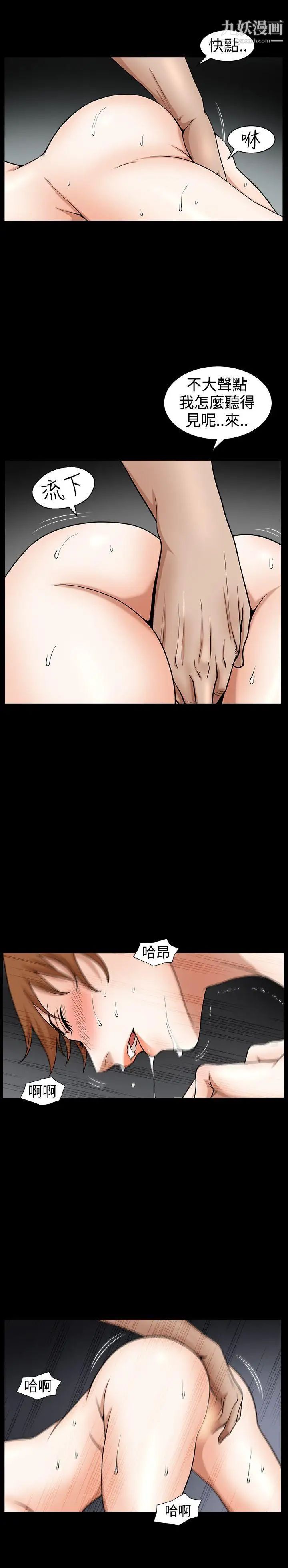 人妻性解放3:粗糙的手第32话