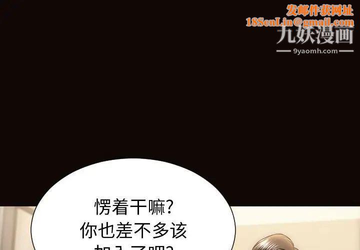 网红吴妍智第51话