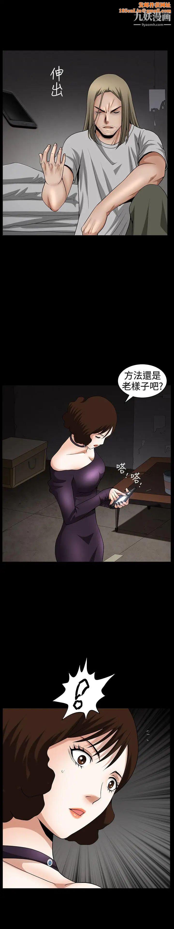 人妻性解放3:粗糙的手第33话