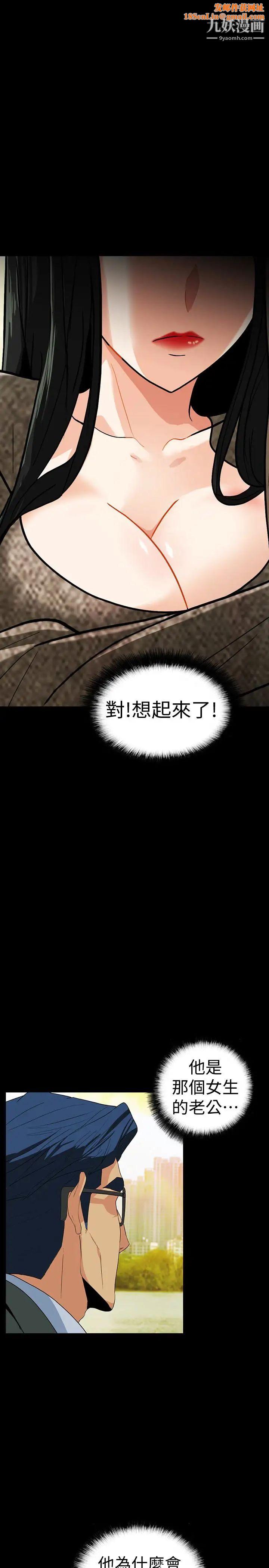 隐密的诱惑第25话-陷入危险的大根