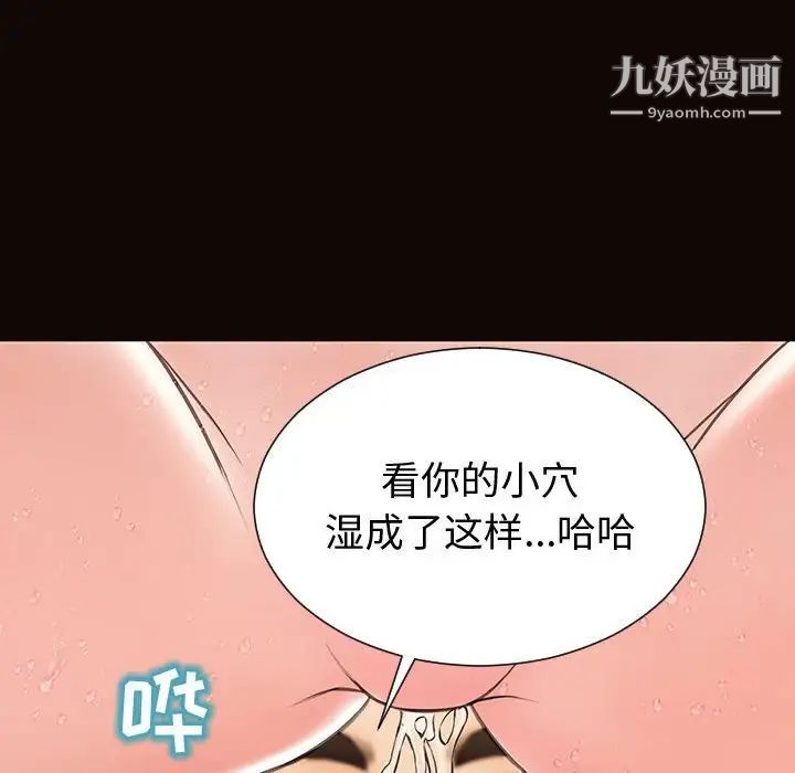 网红吴妍智第51话