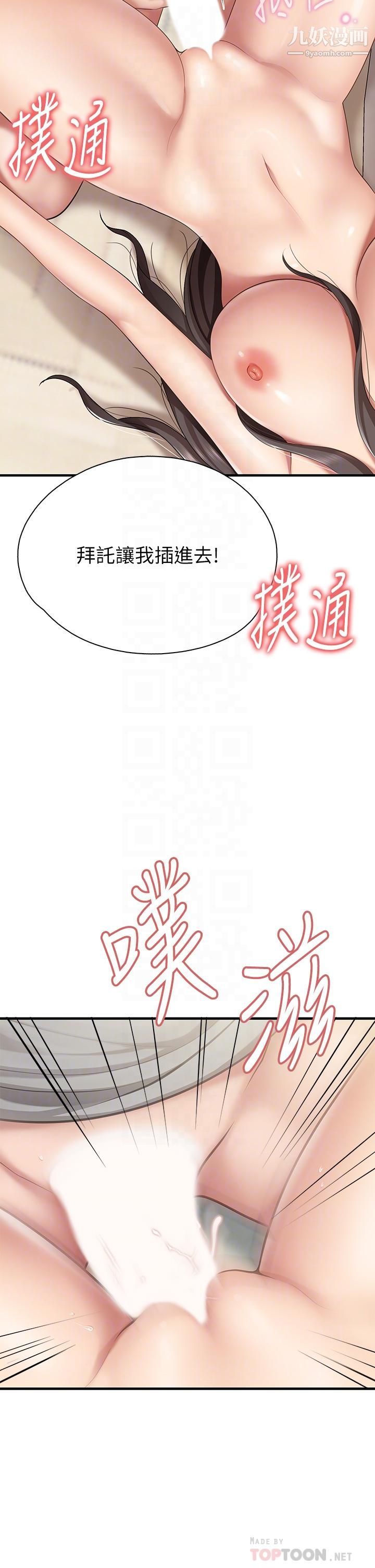 亲子餐厅的妈妈们第16话-语惟妈妈Q弹的小穴