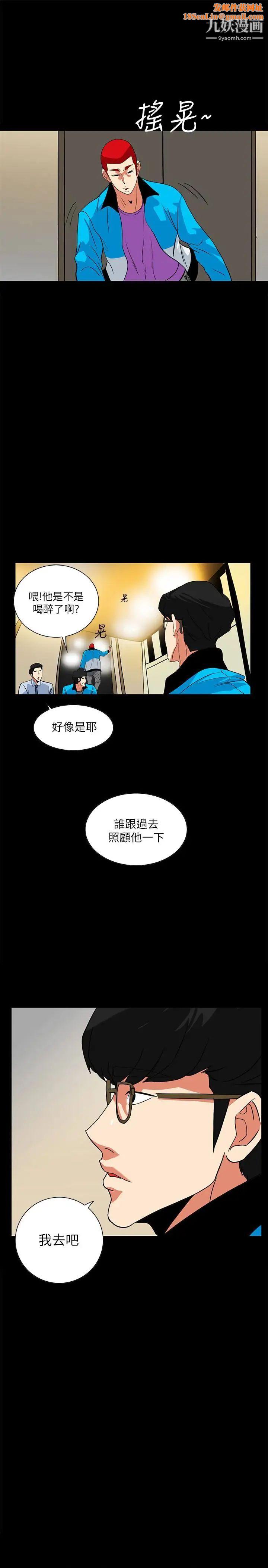 隐密的诱惑第25话-陷入危险的大根