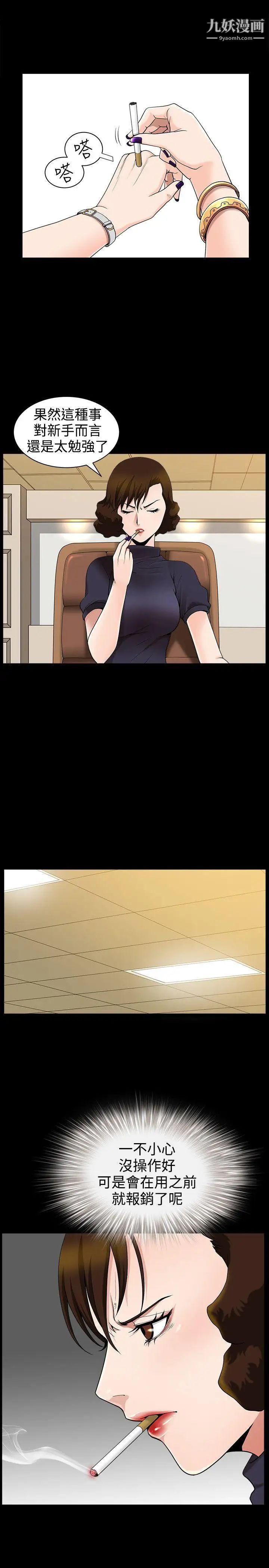 人妻性解放3:粗糙的手第33话