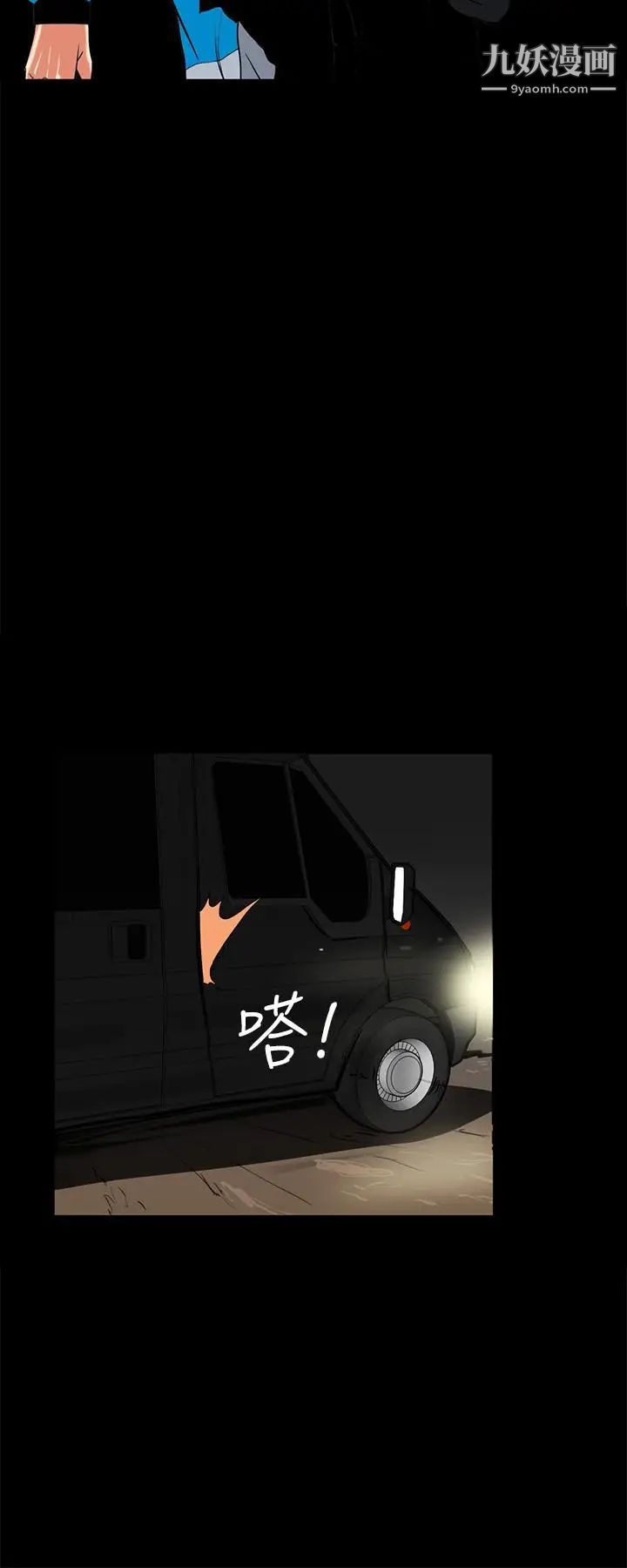 隐密的诱惑第25话-陷入危险的大根