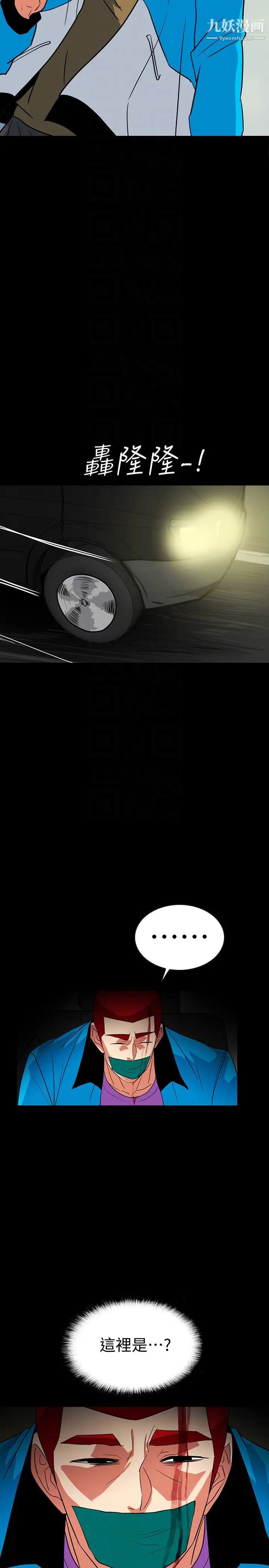 隐密的诱惑第25话-陷入危险的大根