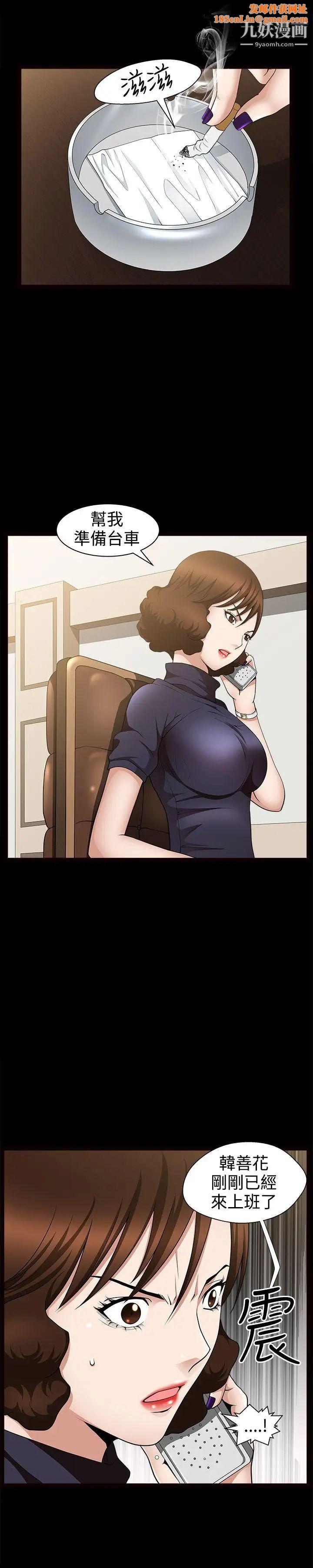 人妻性解放3:粗糙的手第34话