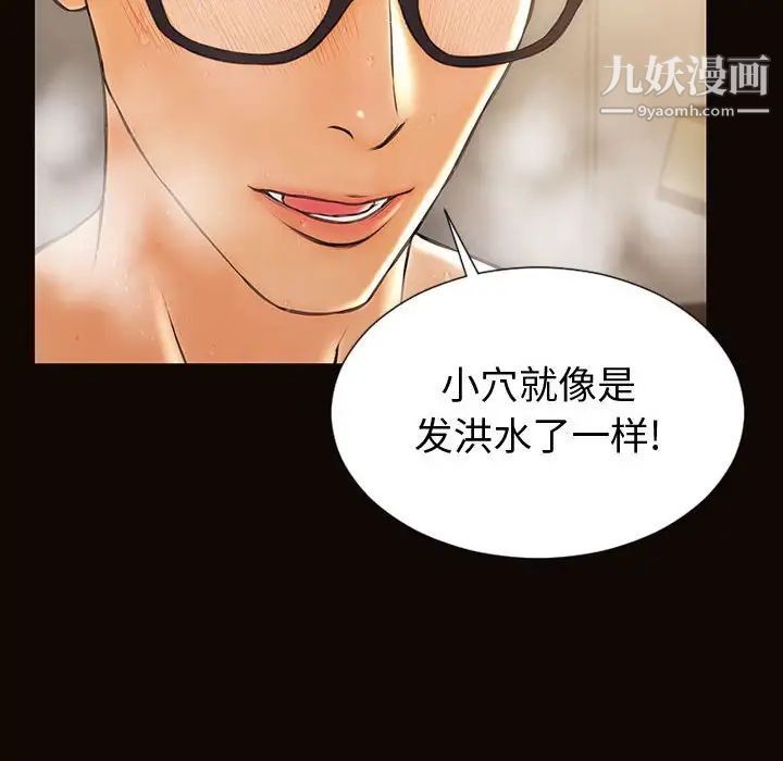 网红吴妍智第51话
