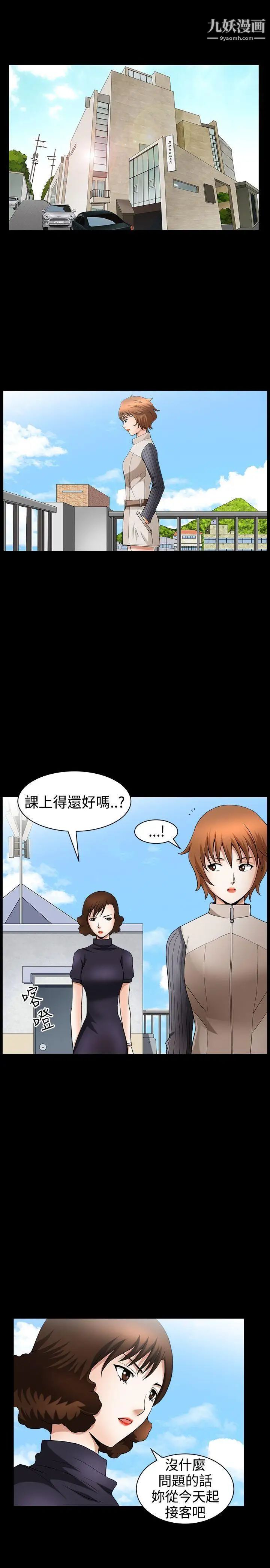 人妻性解放3:粗糙的手第34话