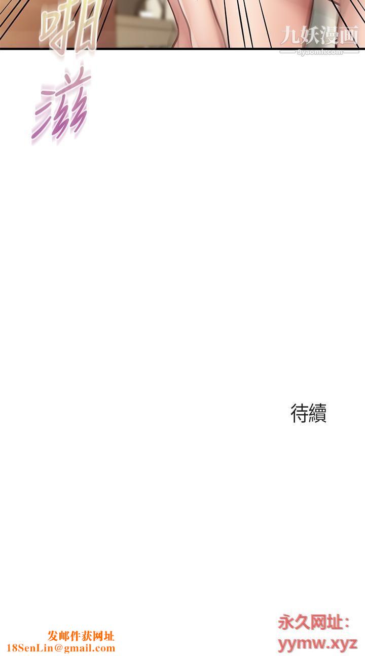 亲子餐厅的妈妈们第16话-语惟妈妈Q弹的小穴