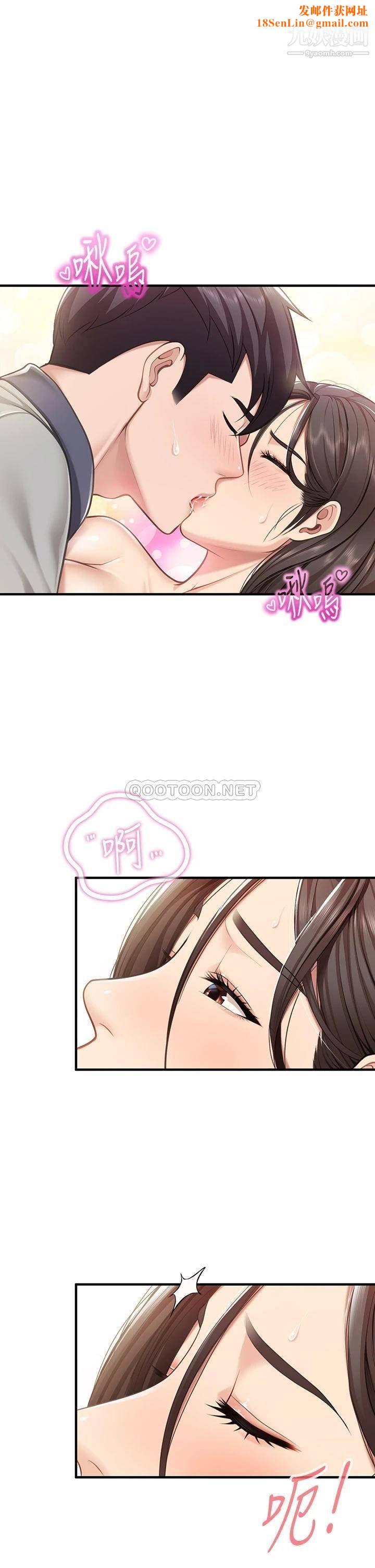 亲子餐厅的妈妈们第17话-带劲香甜的美鲍