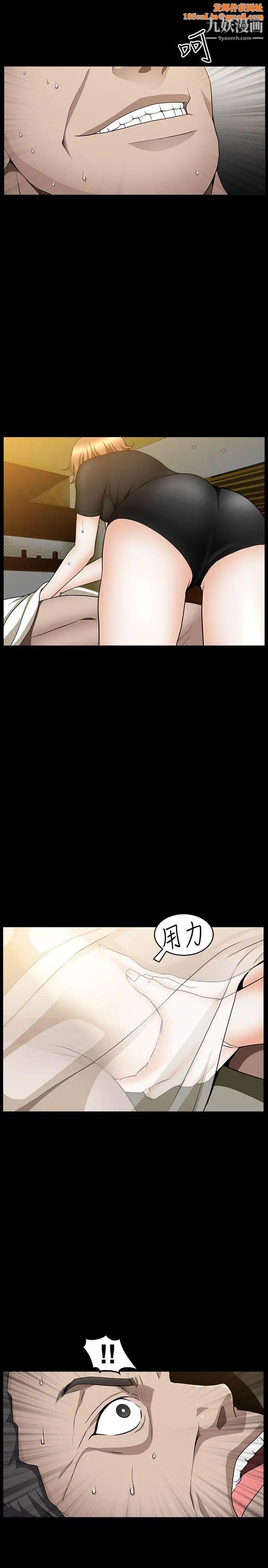 人妻性解放3:粗糙的手第34话