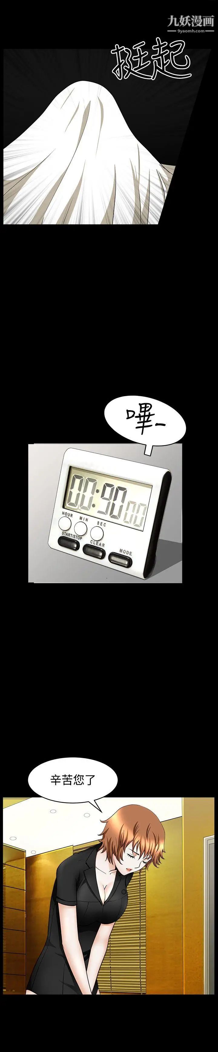 人妻性解放3:粗糙的手第34话