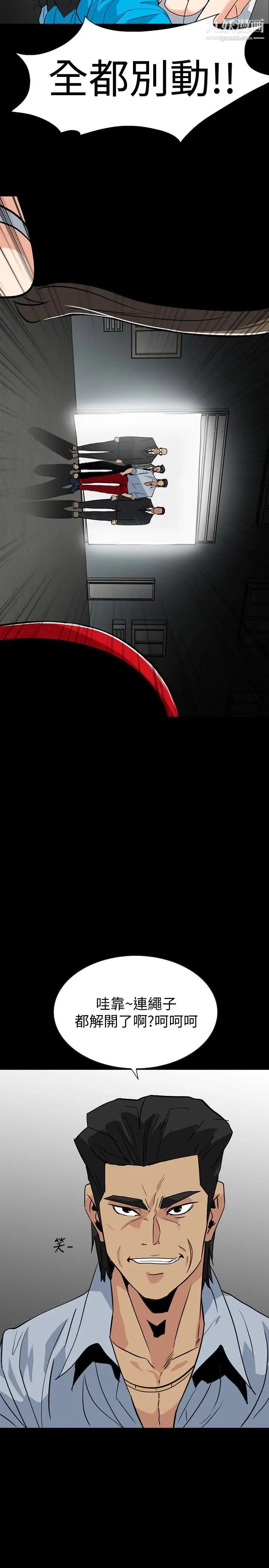 隐密的诱惑第26话-被关在仓库的两人