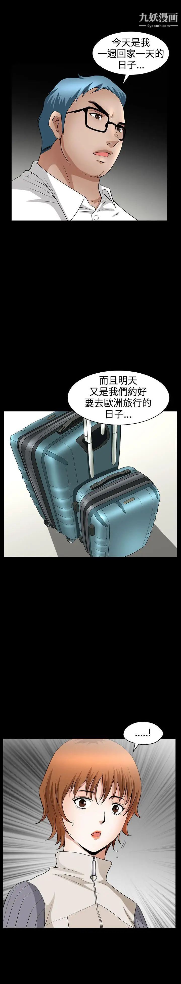 人妻性解放3:粗糙的手第35话