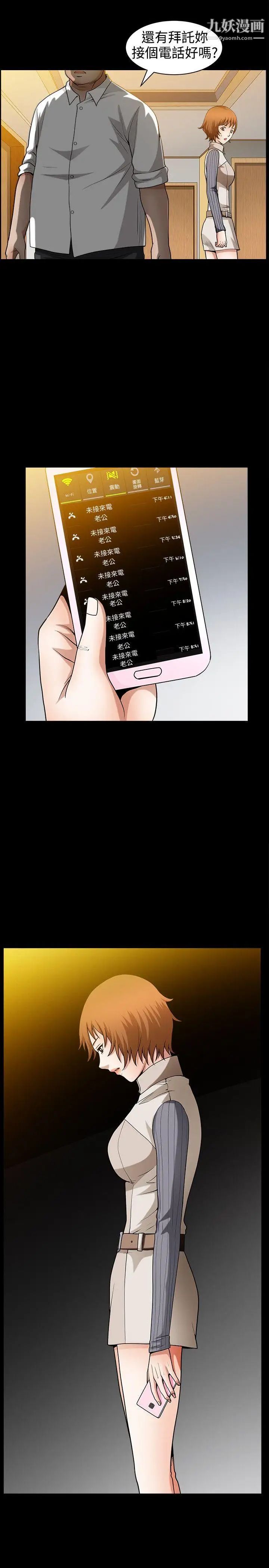 人妻性解放3:粗糙的手第35话