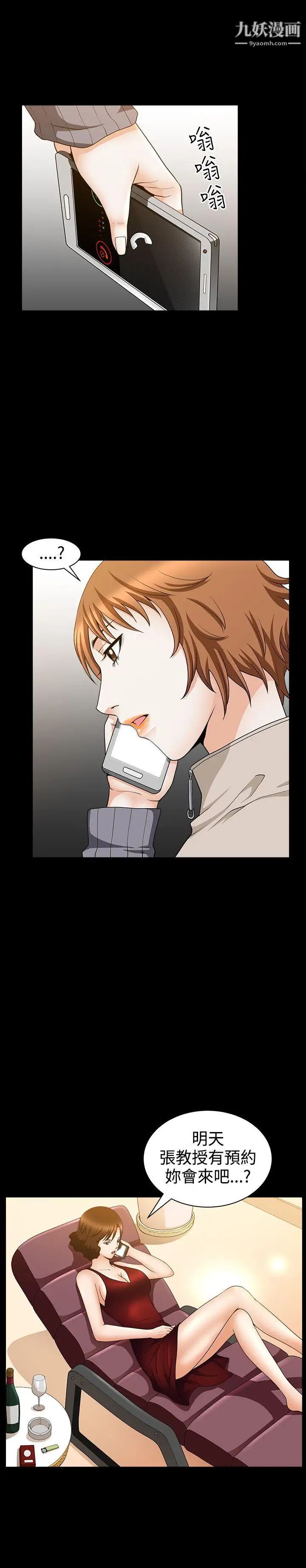 人妻性解放3:粗糙的手第35话