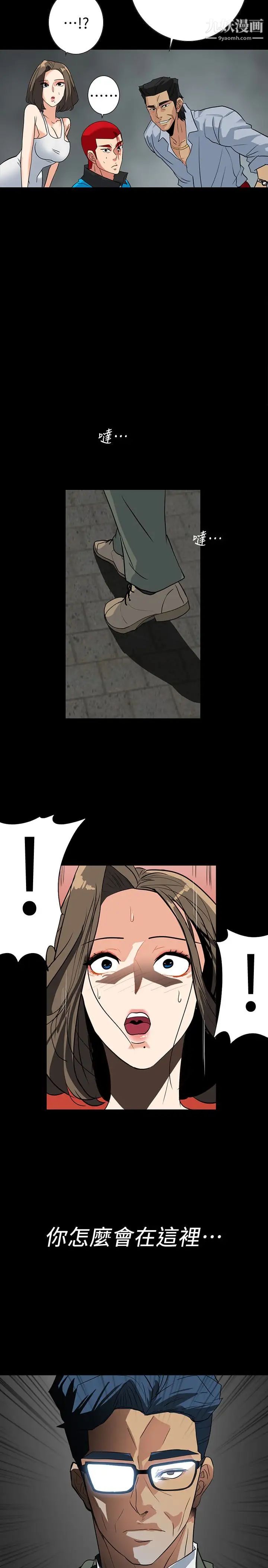 隐密的诱惑第26话-被关在仓库的两人