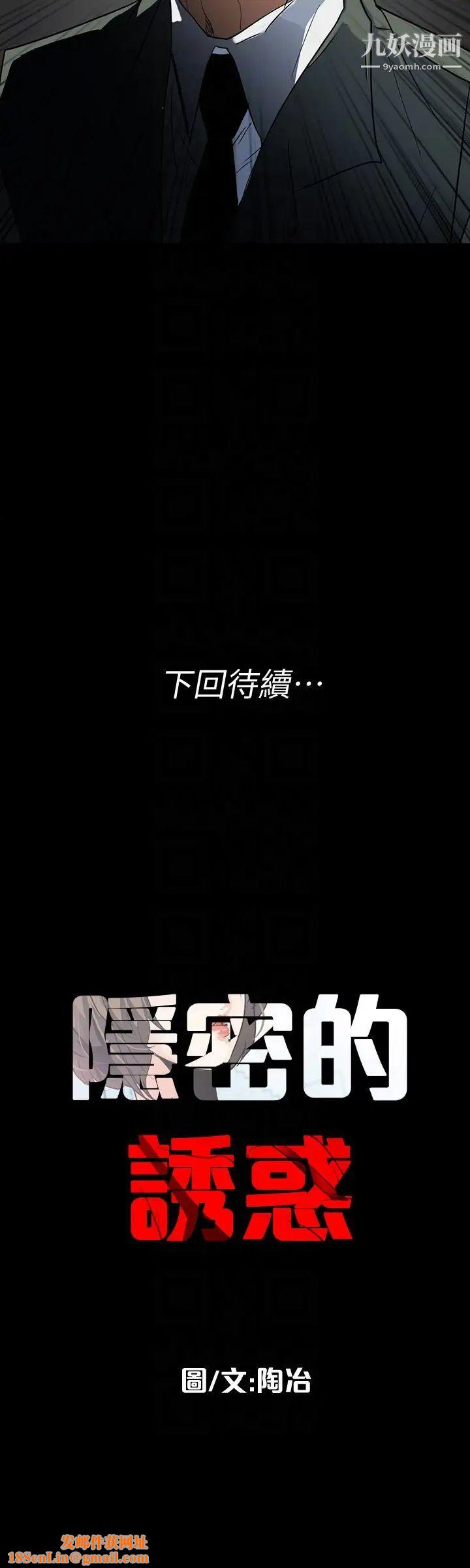 隐密的诱惑第26话-被关在仓库的两人