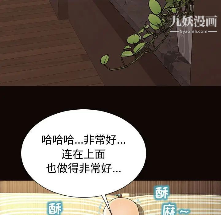 网红吴妍智第51话