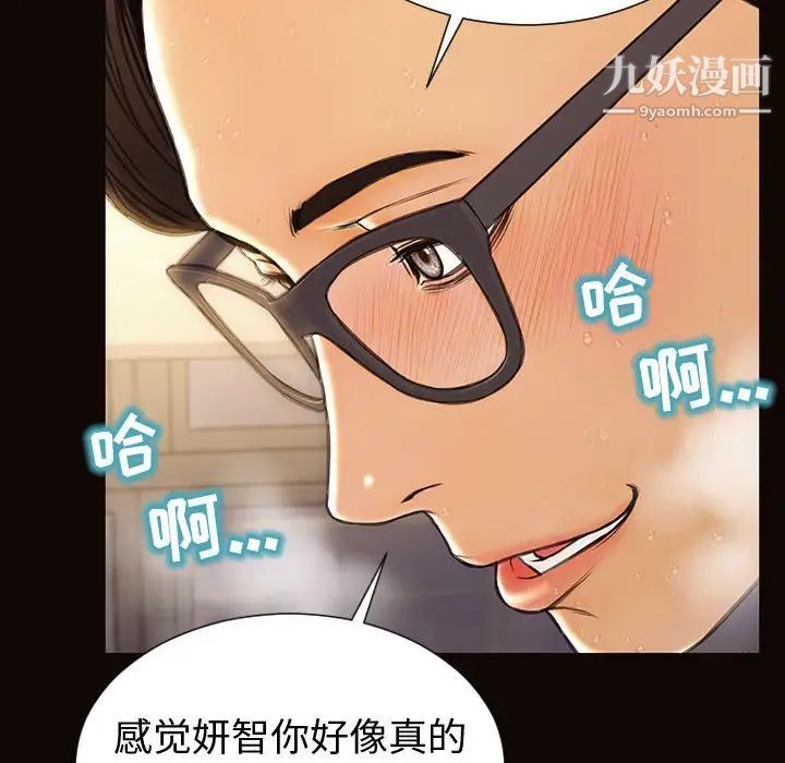 网红吴妍智第51话
