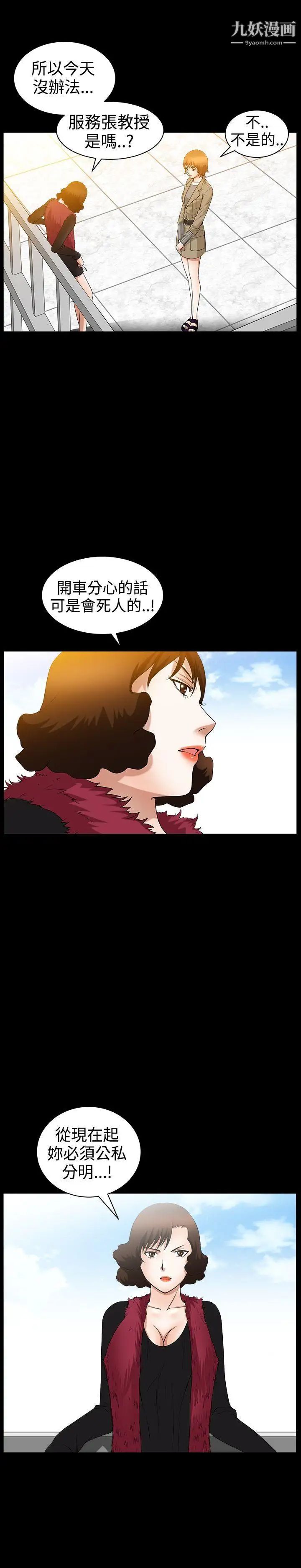 人妻性解放3:粗糙的手第35话