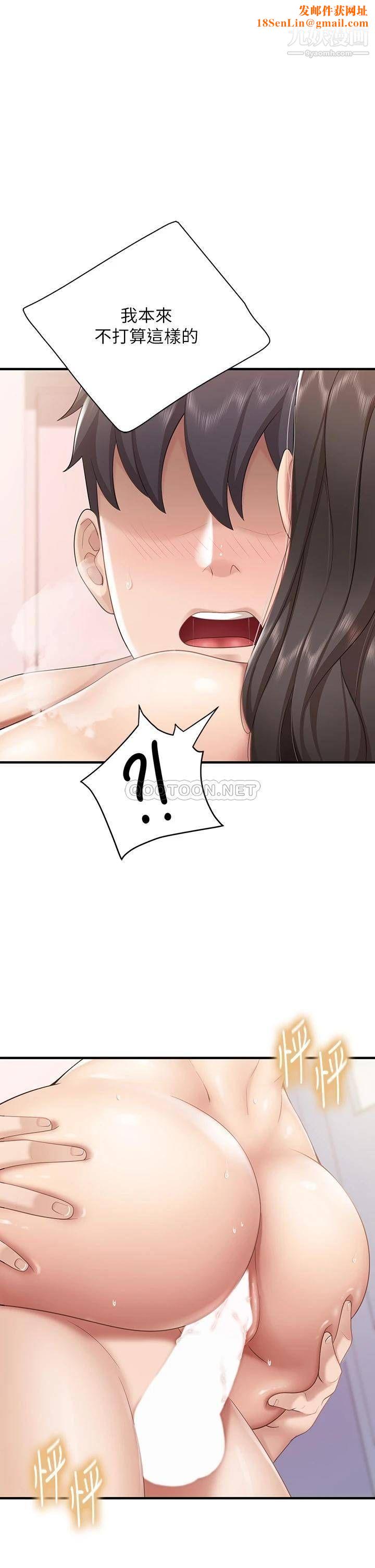 亲子餐厅的妈妈们第19话-哪来这么勾人的地方妈妈?!