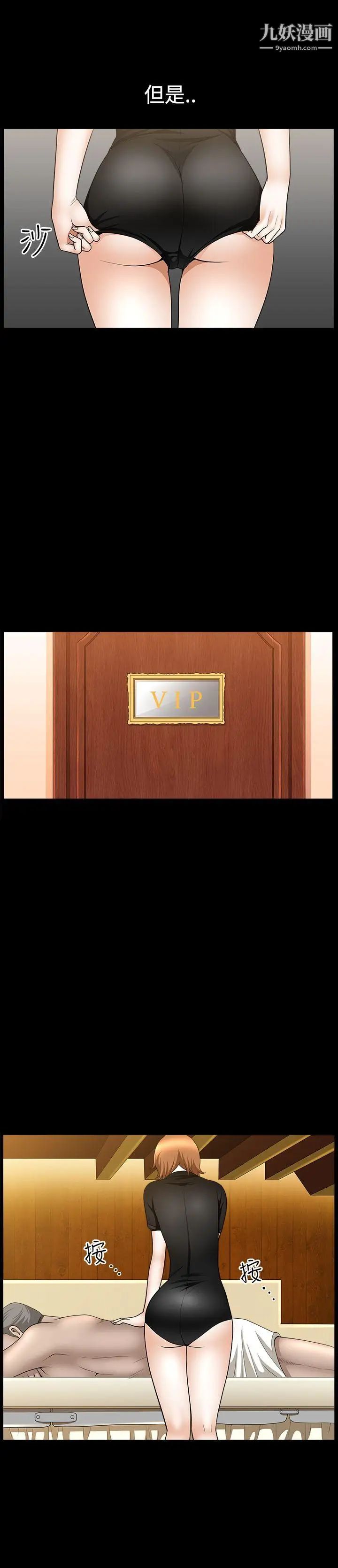 人妻性解放3:粗糙的手第35话