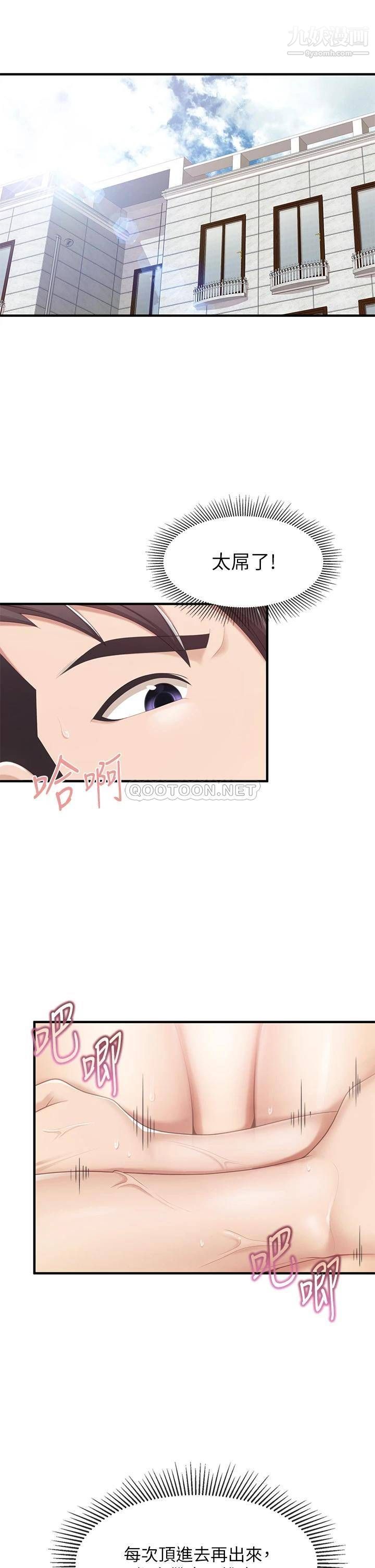 亲子餐厅的妈妈们第19话-哪来这么勾人的地方妈妈?!