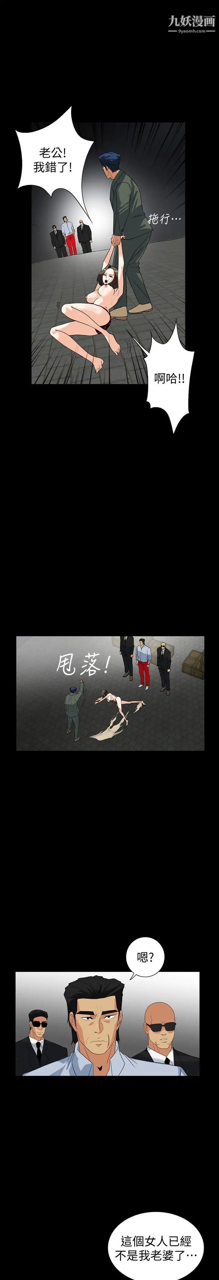 隐密的诱惑第27话-这次轮到妳受罪了