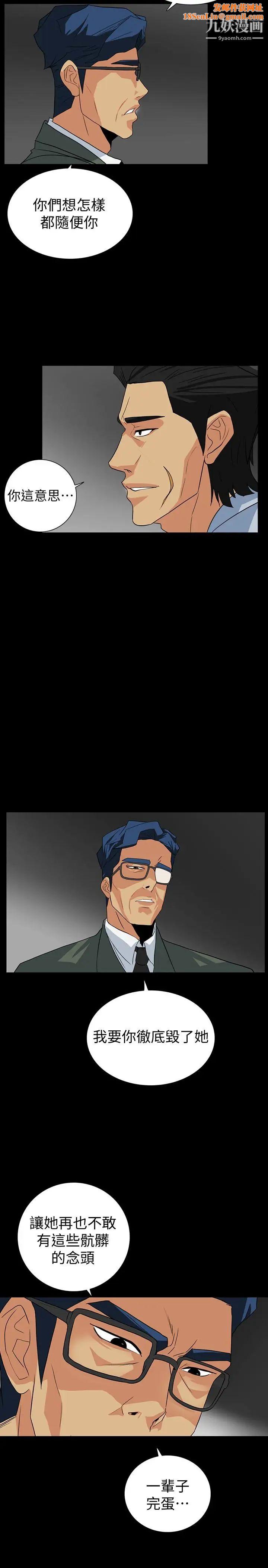 隐密的诱惑第27话-这次轮到妳受罪了