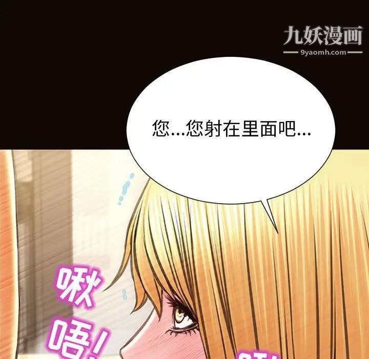 网红吴妍智第51话