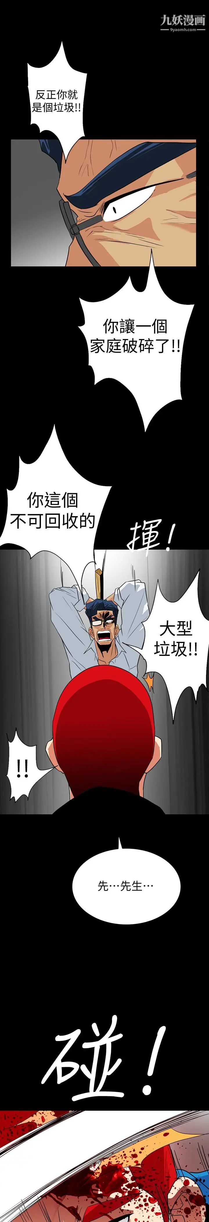 隐密的诱惑第27话-这次轮到妳受罪了