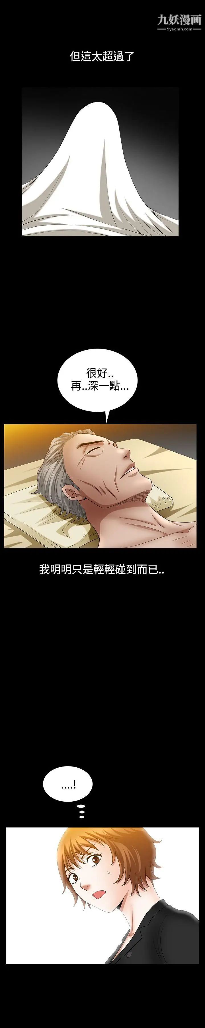 人妻性解放3:粗糙的手第36话