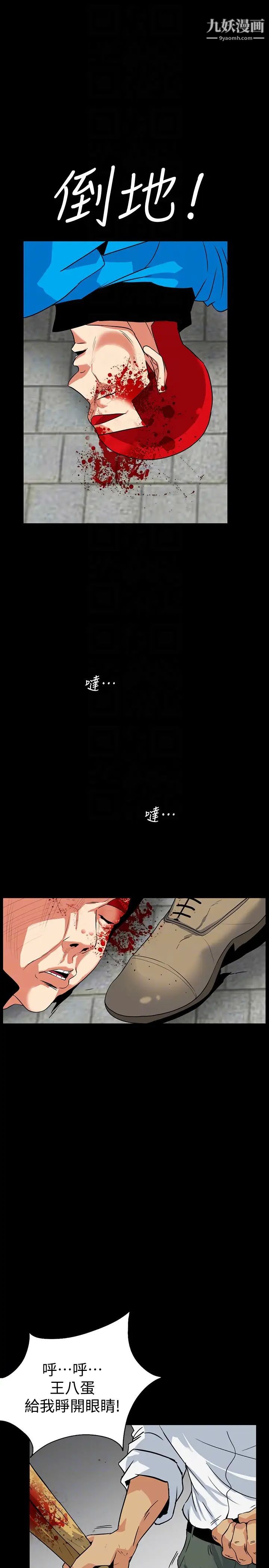 隐密的诱惑第28话-在眼前被强暴的老婆