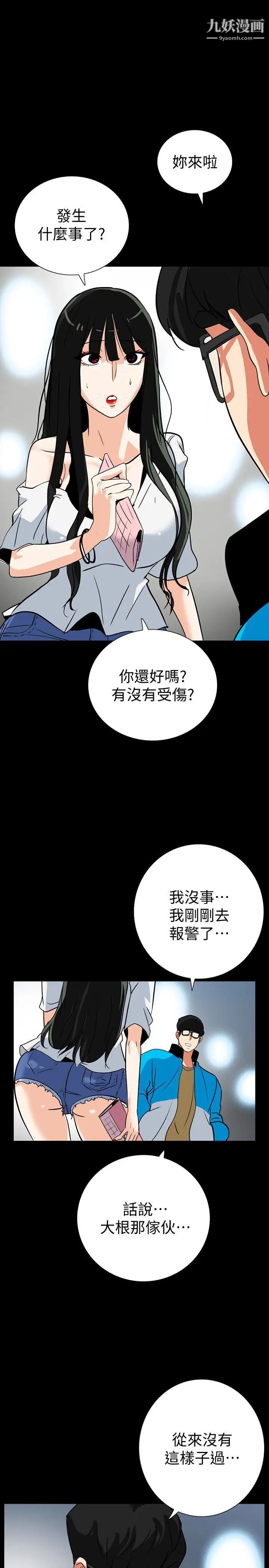 隐密的诱惑第28话-在眼前被强暴的老婆