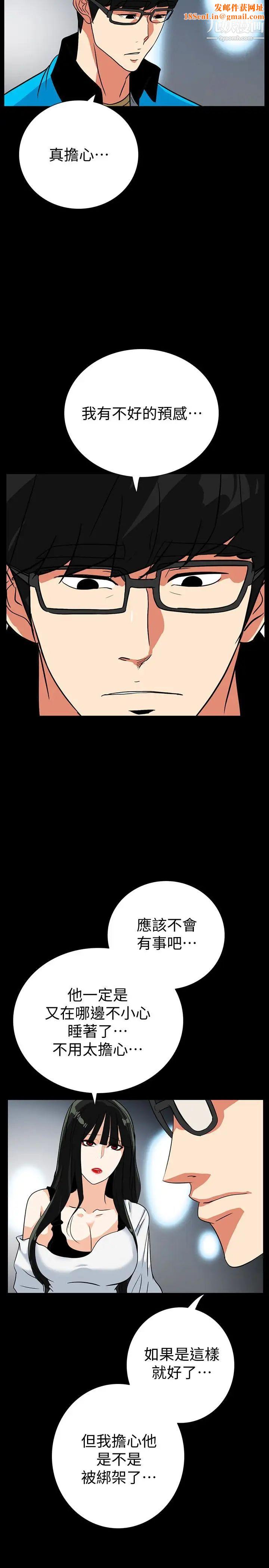 隐密的诱惑第28话-在眼前被强暴的老婆