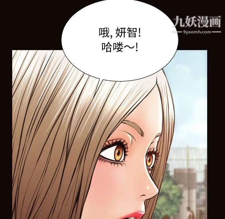 网红吴妍智第52话