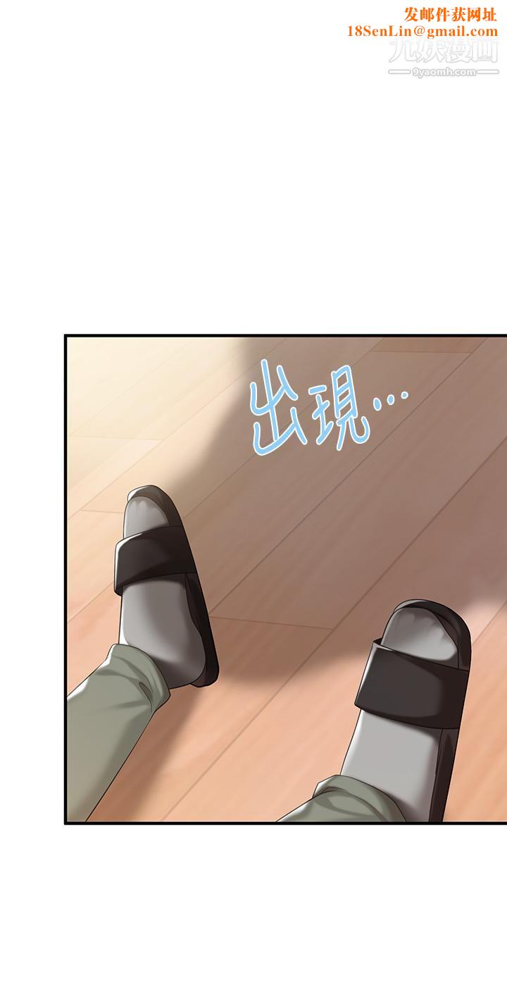 亲子餐厅的妈妈们第21话-是妳害我硬的,帮我吹