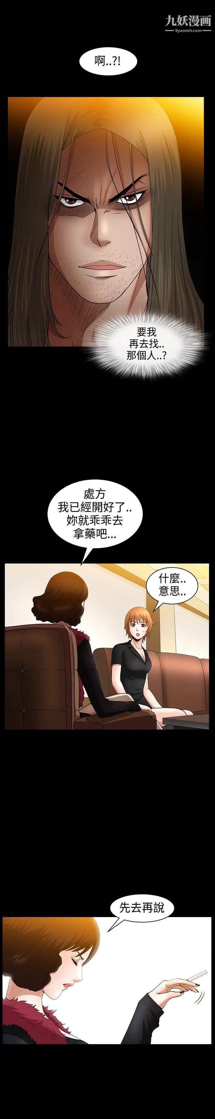 人妻性解放3:粗糙的手第37话