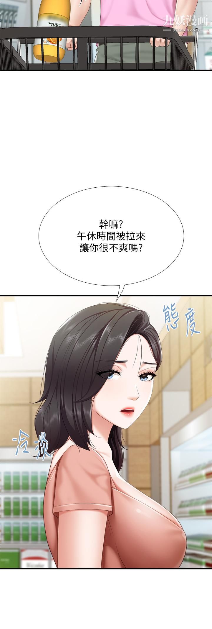 亲子餐厅的妈妈们第21话-是妳害我硬的,帮我吹