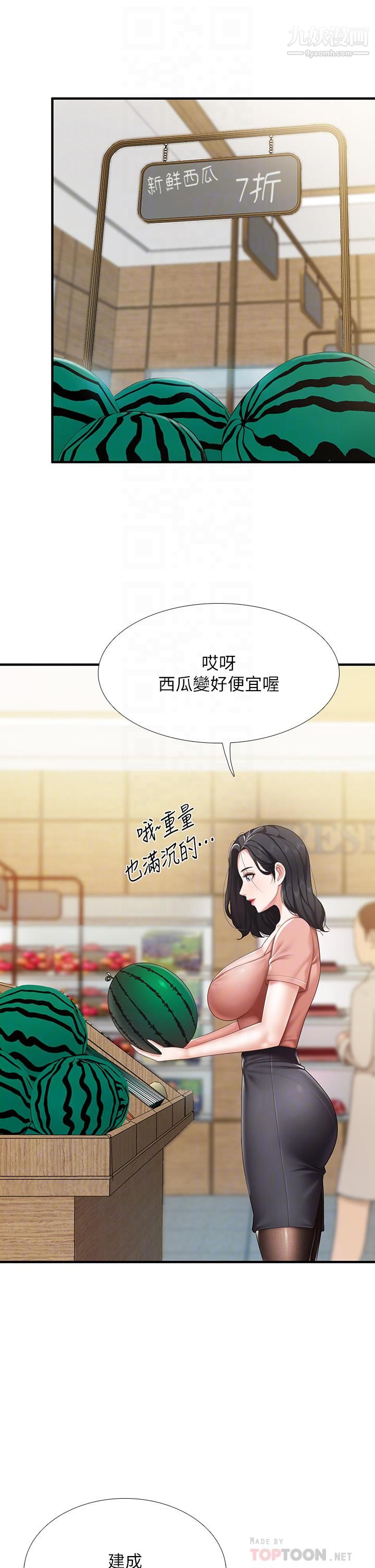 亲子餐厅的妈妈们第21话-是妳害我硬的,帮我吹