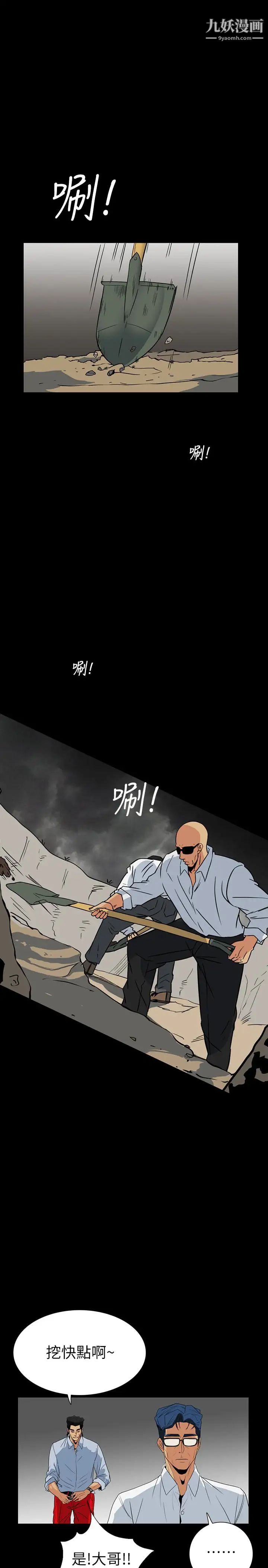 隐密的诱惑第28话-在眼前被强暴的老婆